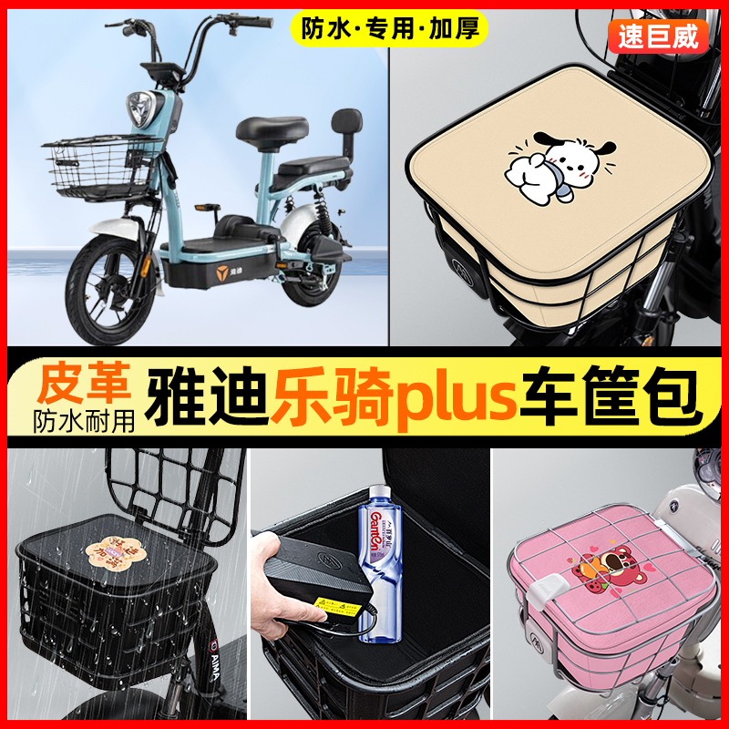 【车筐防雨神器】车筐防水内胆