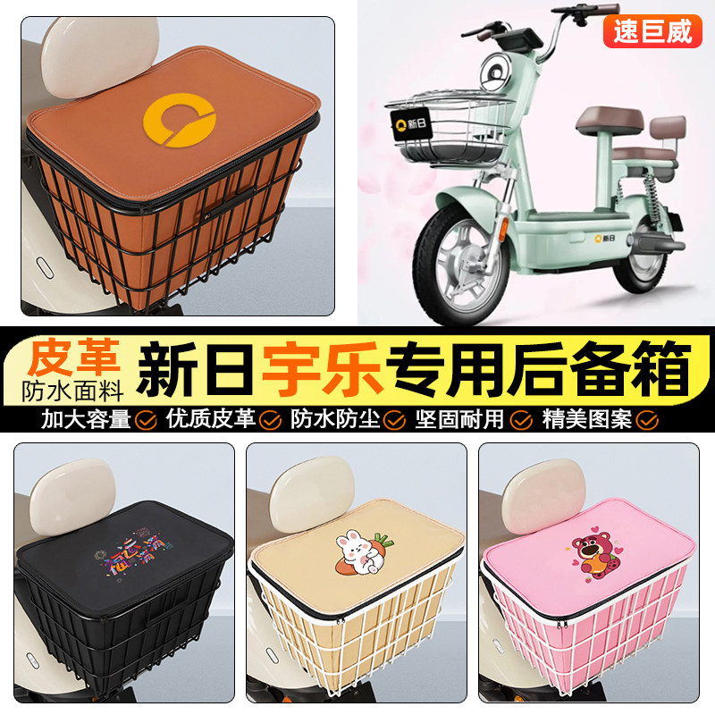 适用【新日宇乐】大容量铁车筐