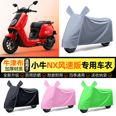 【加厚牛津布防雨】电动车车衣