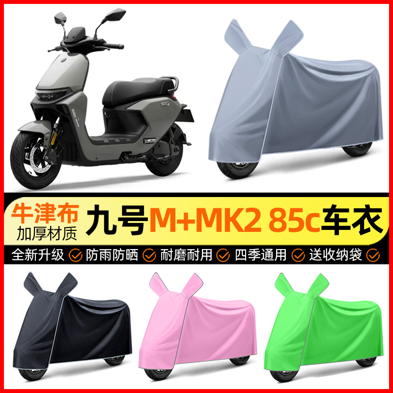【加厚牛津布防雨】电动车车衣