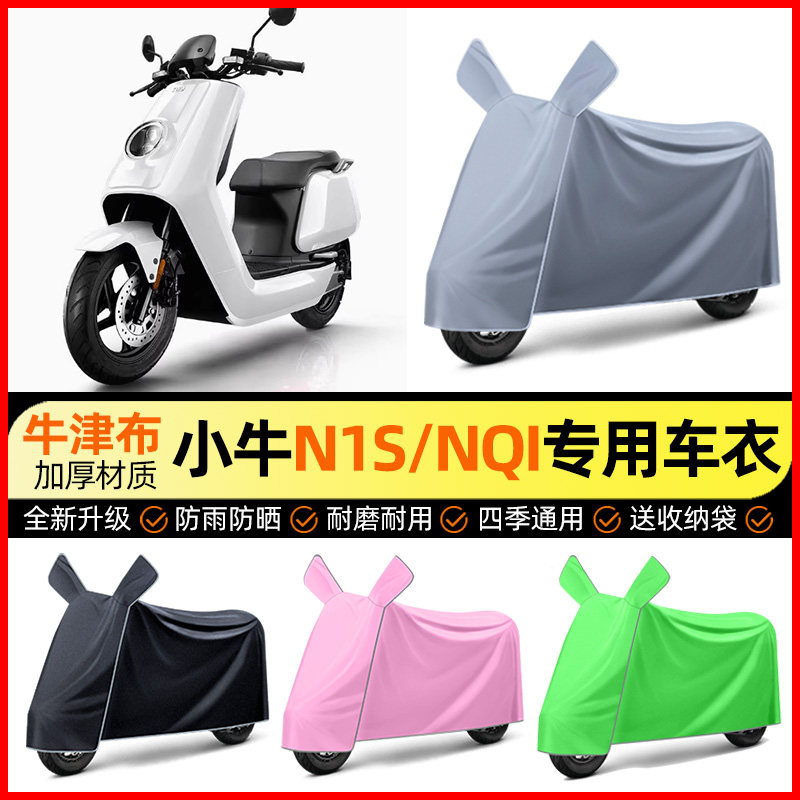 【加厚牛津布防雨】电动车车衣