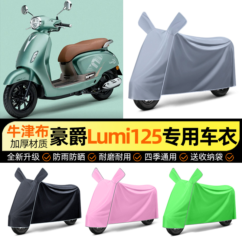 【加厚牛津布防雨】电动车车衣