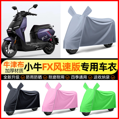 【加厚牛津布防雨】电动车车衣