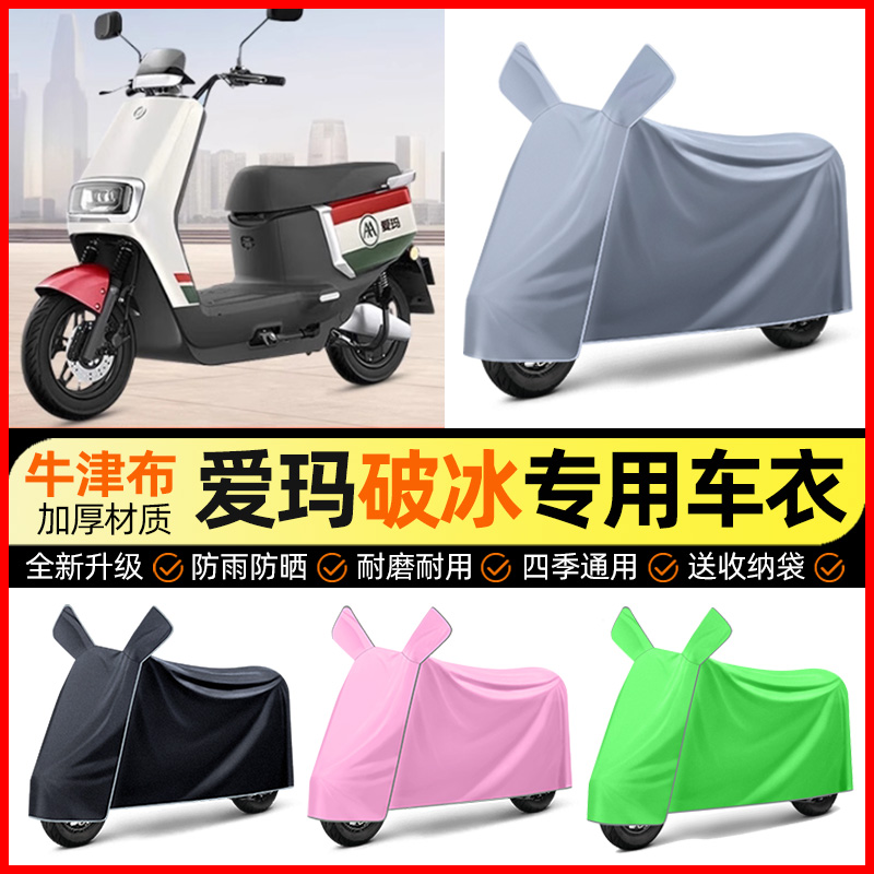 【加厚牛津布防雨】电动车车衣