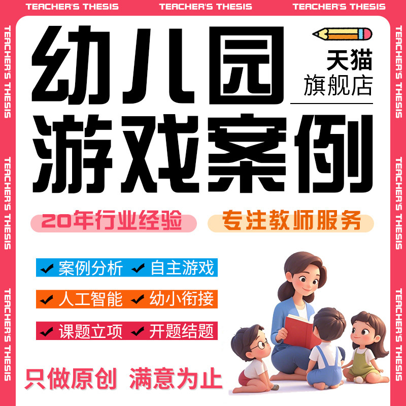 原创撰写/免费修改/加急处理/全程保密