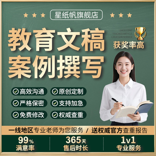 教师文章幼儿园案例安全教育课程故事观察心得征文比赛代笔撰写