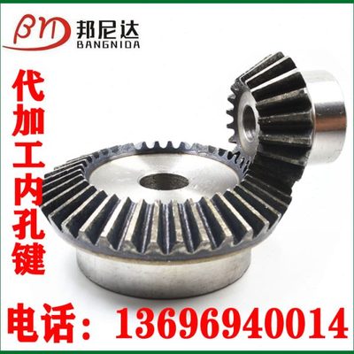 伞齿轮90度直角传动1比2到1:8减速组合锥齿轮伞形型齿轮加工定制