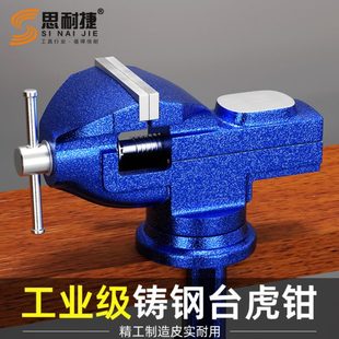小台钳迷你桌虎钳小型家用多功能木工夹具工作台夹钳台虎钳平口钳