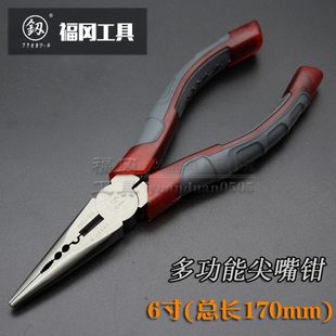 福冈6寸尖嘴钳多功能电工钳子省力钓鱼钳工业级尖咀钳尖头钳工具
