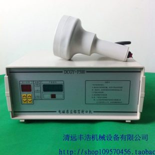 DCGY 感应塑料瓶封口机 500型高品质电磁封口机 电磁感应封口机