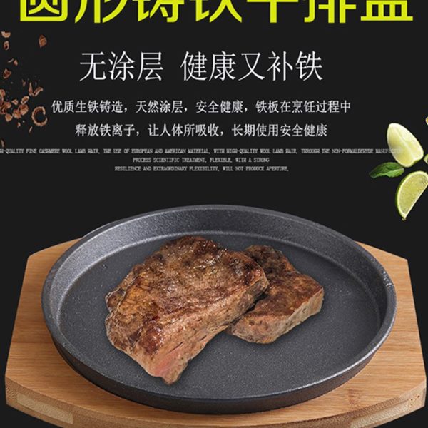 商用铸铁牛排盘西餐厅铁板烧盘家用圆形煎牛排不粘铸铁烧烤烤肉盘
