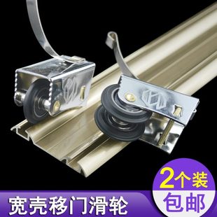 宽轨凸轮并排双轨玻璃轨轮 衣柜移门滑轮双排轮厨房推拉门轮子老式
