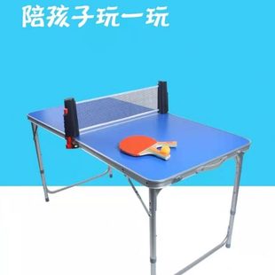 家用娱乐案子室内可移动便携球台多功能桌 儿童乒乓球桌迷你折叠式