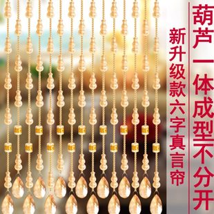 水晶葫芦一体珠帘隔断玄关过道厨房阳台门帘客厅儿童房书房吊帘子