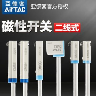 感應(yīng)線EMS 020 亞德客磁性開(kāi)關(guān)電子式 030氣缸傳感器 DMS