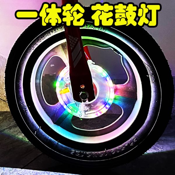 一体轮平衡车轮灯毂轮灯车轮轮胎钢圈装饰改装用品 自行车泡沫轮