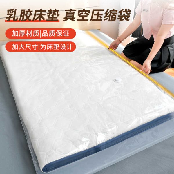 乳胶床垫真空压缩袋搬家打包袋抽真空收纳袋特大号卷包弹簧垫神器