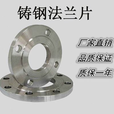 国标  碳钢法兰片 锻打法兰片 焊接平焊法兰盘 DN50 65 80 100