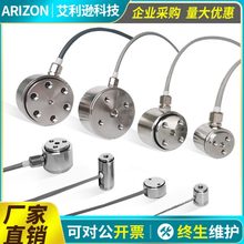 微小型柱式拉压力称重传感器精度扭矩传感器推拉力机荷重元计