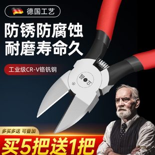 斜口钳水口钳子高硬度剪钳电工专用剪线钳小钳子偏口斜尖嘴工业级