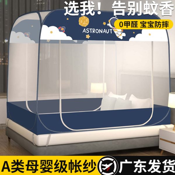 免安装蚊帐蒙古包家用可折叠拆洗防摔儿童宝宝防掉床小孩2023新款