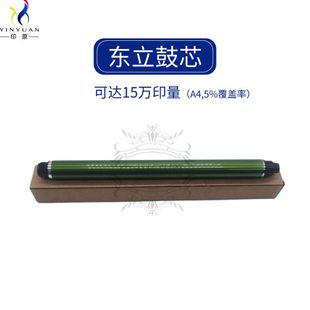 3054硒鼓 5054 2554 3555 2554長(zhǎng)壽感光鼓 3554 理光6054東立鼓芯