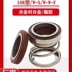 合金氟膠水泵水封機(jī)封油封密封圈 機(jī)械密封108