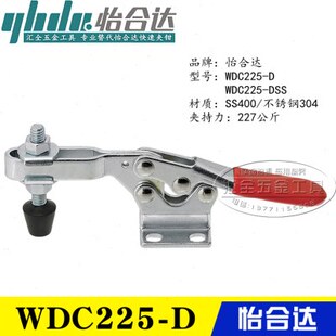 怡合达型不锈钢肘夹WDC225 DSS 替代水平式 快速夹具夹钳WDC225