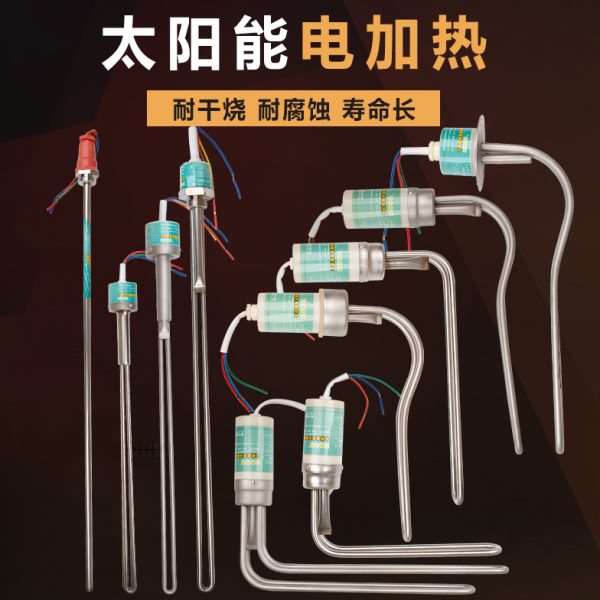 太阳能热水器电加热47/58/4分/6分加热管1500W/3000W带温控不锈钢