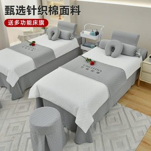 通用美容院按摩床单头疗单件 网红2023高档轻奢美容床罩四件套四季