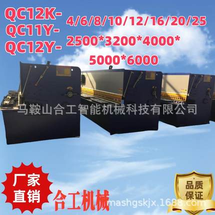 QC12Y-6*3200 QC12Y-8*4000液压剪板机剪铁机高强度剪切机械