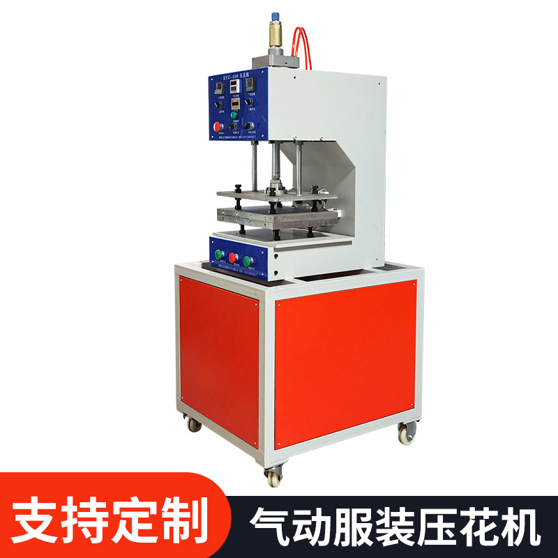 供应厂家供应压痕凹凸压花机布料3D花纹毛巾压花机立体字母压字机