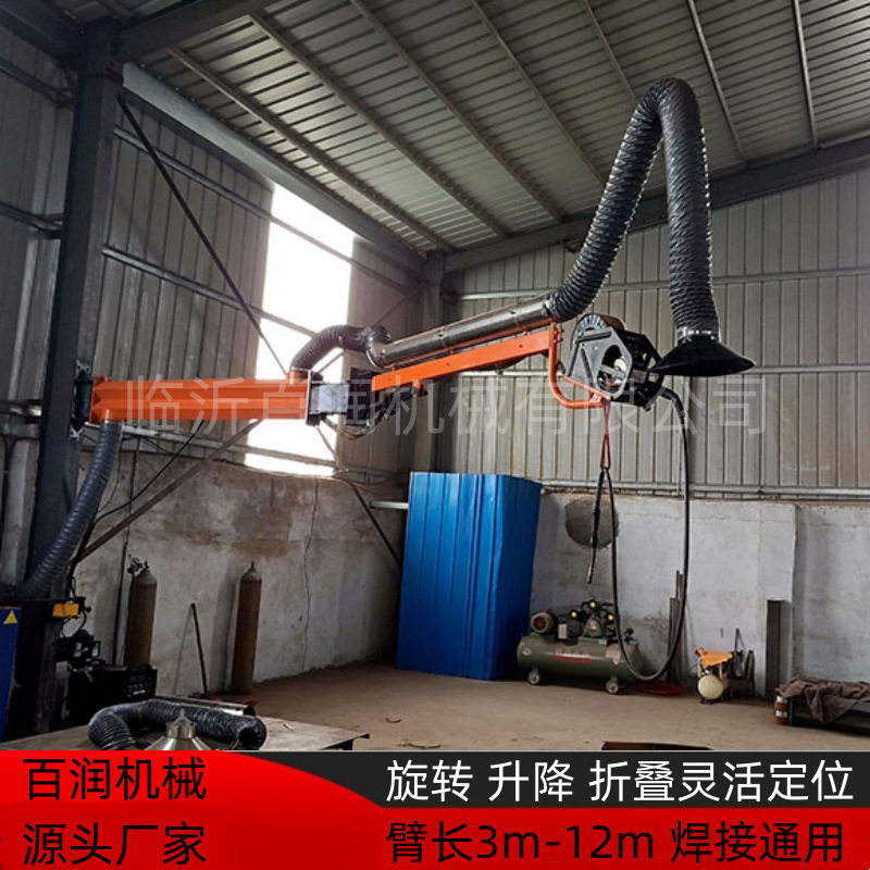 焊机吸尘臂焊接工位空间悬臂伸展准确调整定位焊机悬臂吸尘器悬臂,五金/工具,抛丸清理机,淘宝优惠券,粉丝福利购,淘宝优惠卷