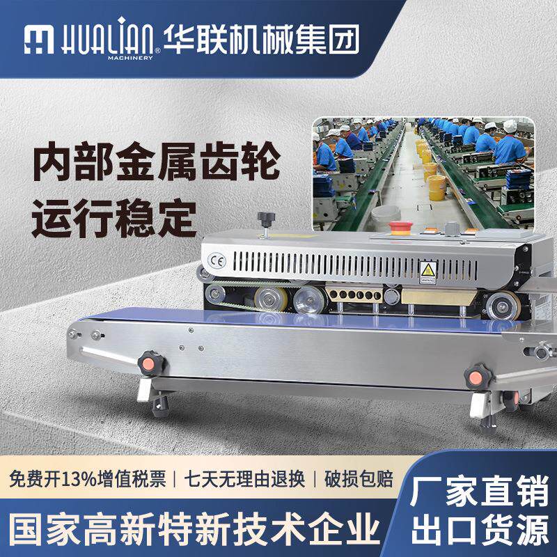 温州自动食品用品茶叶铝箔封口机商用小型设备薄膜包装机770