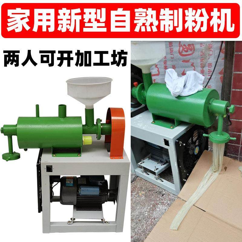 红薯粉条机粉丝加工机械厂家土豆芋头米线米粉机家用漏粉机器,清洗/食品/商业设备,休闲食品加工设备,淘宝优惠券,粉丝福利购,淘宝优惠卷