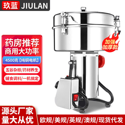 艾泽拉4500g多功能中粉碎机商用磨粉机万能打粉机超细研磨机