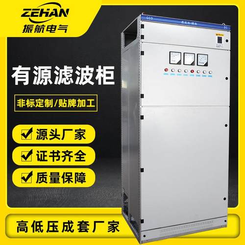成套厂家直营GGD固定式有源滤波柜 低压无功补偿柜谐波治理柜