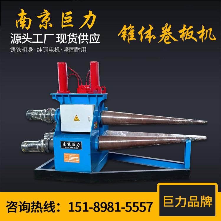 锥体卷板机 锥形卷板机 大小头喇叭口卷圆机 6*1600不锈钢卷板机