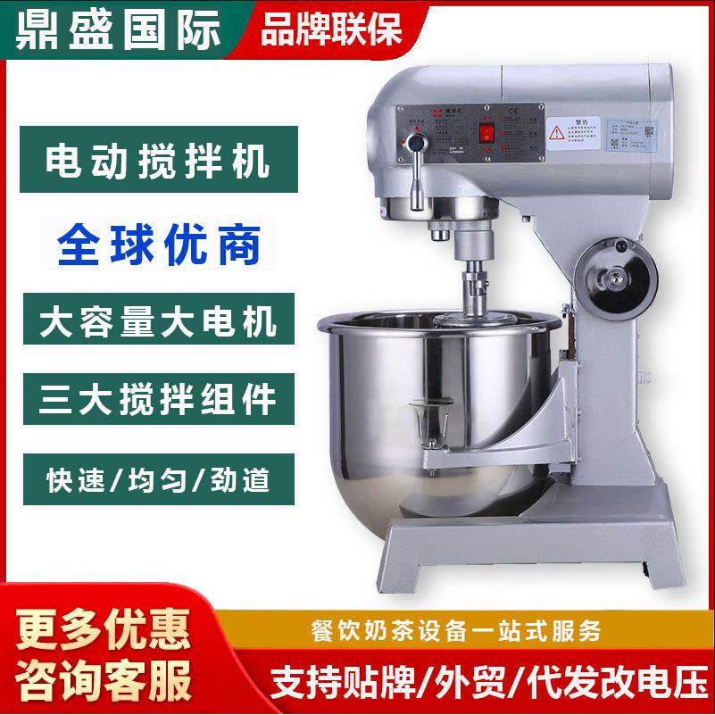 和面机商用全自动无级变速食品搅拌机大型鲜奶打蛋机拌馅揉面机