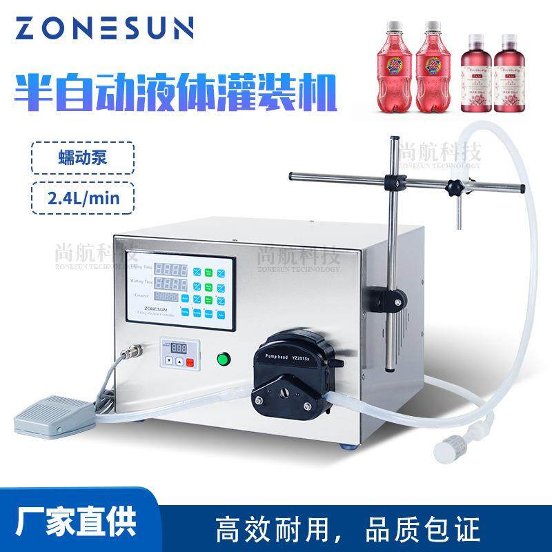 小型液体灌装分装机 半自动单头蠕动泵饮料大流量罐装机