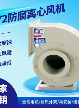 4-72PP离心风机 实验室通风除湿气用塑料风机 耐酸碱防腐通风机