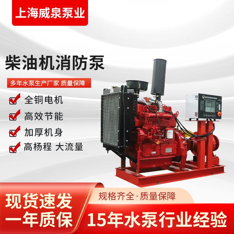 xbd消防泵 多级消火栓喷淋泵 单级立式增压稳压泵xbc柴油机消防泵