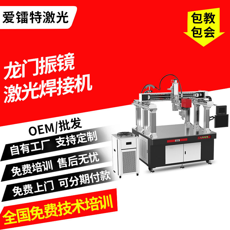 1500W2kW3000W锂离子方形电池激光焊机大单体转镍电池激光电焊机