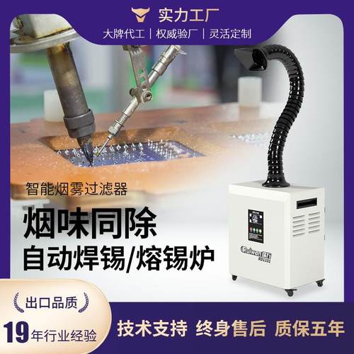 RD1101焊锡烟雾净化器激光机光纤打标烟尘除烟排烟机工业除尘器