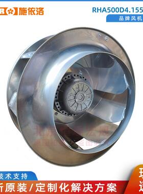 全新原装  SHIRO RHA500D4.155B-3D 500mm 400v 散热风扇