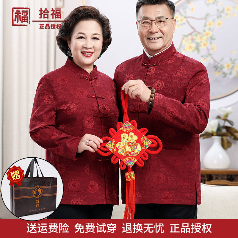 中老年唐装情侣装中国风过寿外套