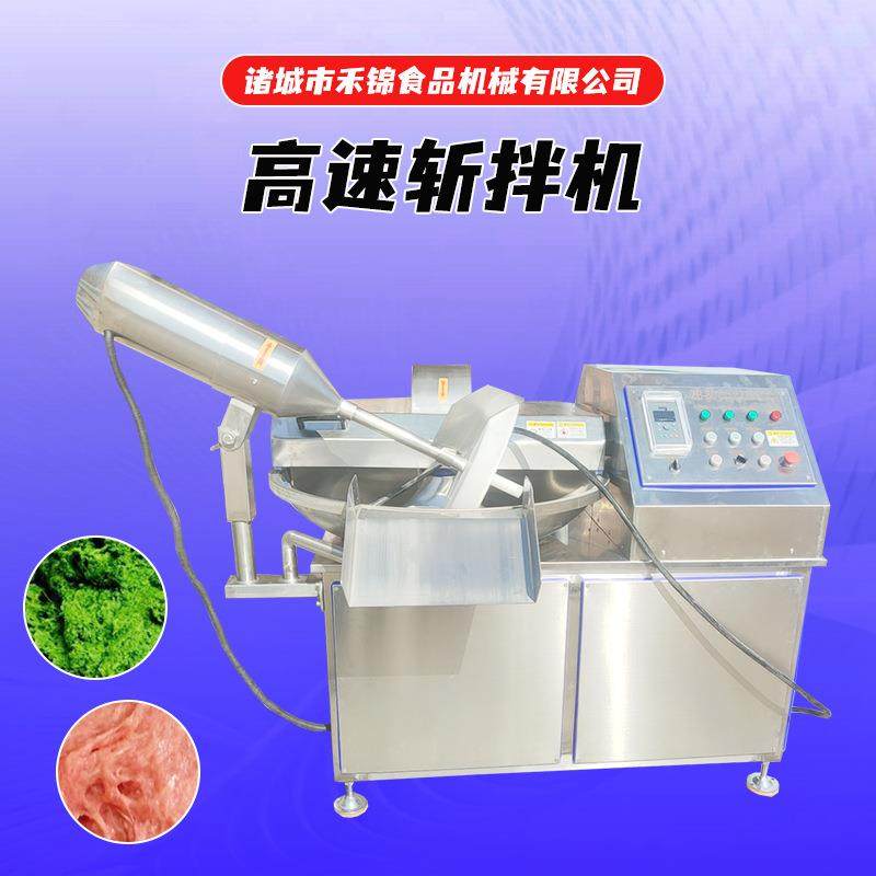 变频斩拌机果蔬肉类切碎机调速鱼丸鱼糜斩切乳化设备厂家绞肉机,清洗/食品/商业设备,肉制品加工设备,淘宝优惠券,粉丝福利购,淘宝优惠卷