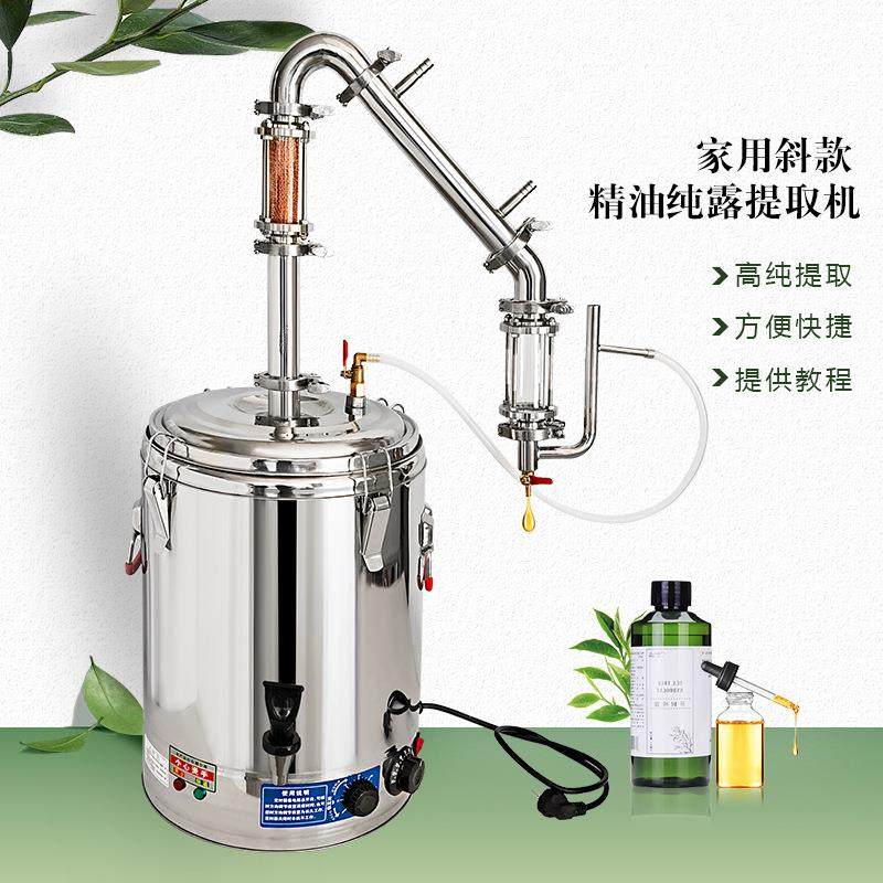 斜式家用小型纯露蒸馏器纯露机商用插电精油纯露提取机防干烧,清洗/食品/商业设备,酿酒设备,淘宝优惠券,粉丝福利购,淘宝优惠卷