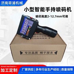 喷码 标签日期打码 袋便携式 机 机小型 手动纸箱纸盒食品饮料包装