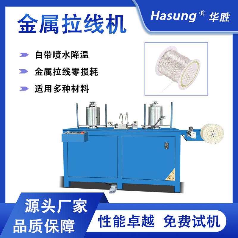 金属拉线机金银铜铝自动收线双头拔丝机线材冷拔拉线机设备工厂